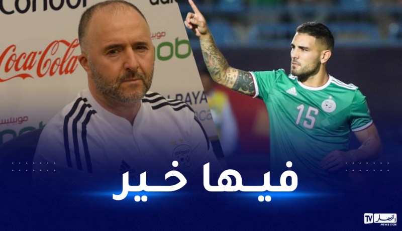 بلماضي يمنح بصيص أمل جديد لديلور
