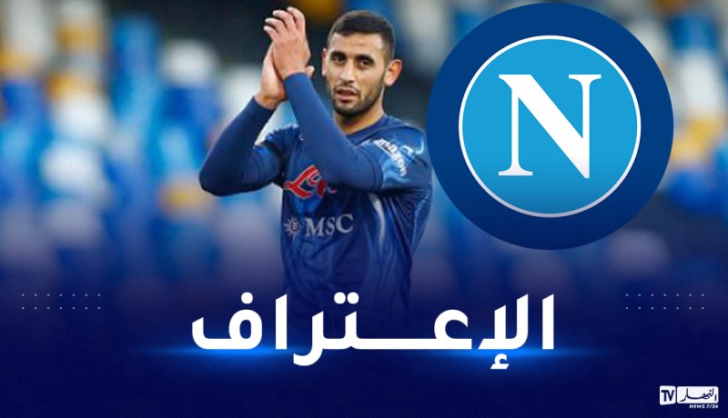 بعد 7 سنوات.. جماهير نابولي تودع غولام