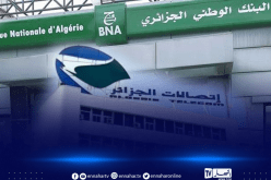 توقيع اتفاقية بين اتصالات الجزائر والبنك الوطني الجزائري