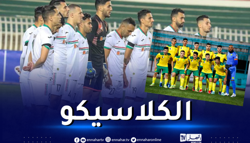 شبيبة القبائل تهزم المولودية بثنائية