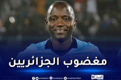 “الكاف” تواصل تعنتها وتُعين غاساما لإدارة هذا اللقاء !