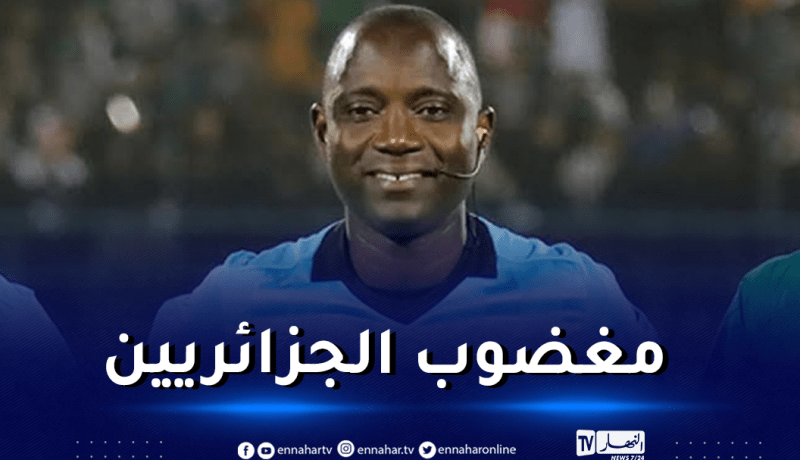 “الكاف” تواصل تعنتها وتُعين غاساما لإدارة هذا اللقاء !