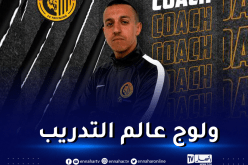 نجم الخضر السابق مُدربا جديدا لهذا النادي الفرنسي !
