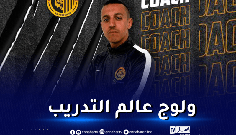 نجم الخضر السابق مُدربا جديدا لهذا النادي الفرنسي !