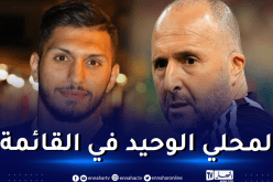 بن عياد يشكر بلماضي على استدعاءه للمنتخب الوطني !