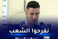 قادري:”أتمنى التتويج بكان كوت ديفوار مع الخضر”