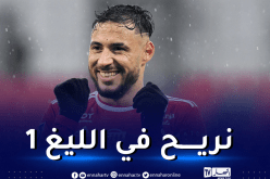 بالفيديو.. بلايلي يحسم مُستقبله رسميا ويُؤكد بقاءه في الليغ 1 !