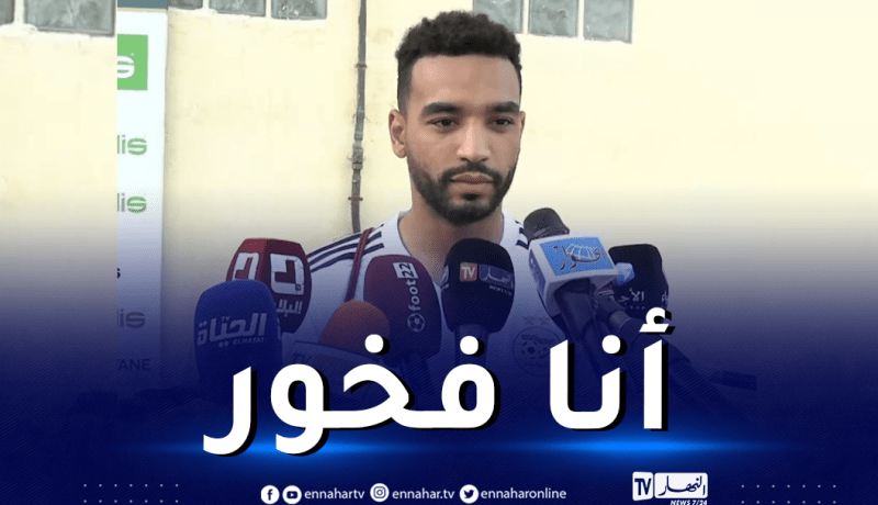 أول تعليق من الوافد الجديد للخضر !