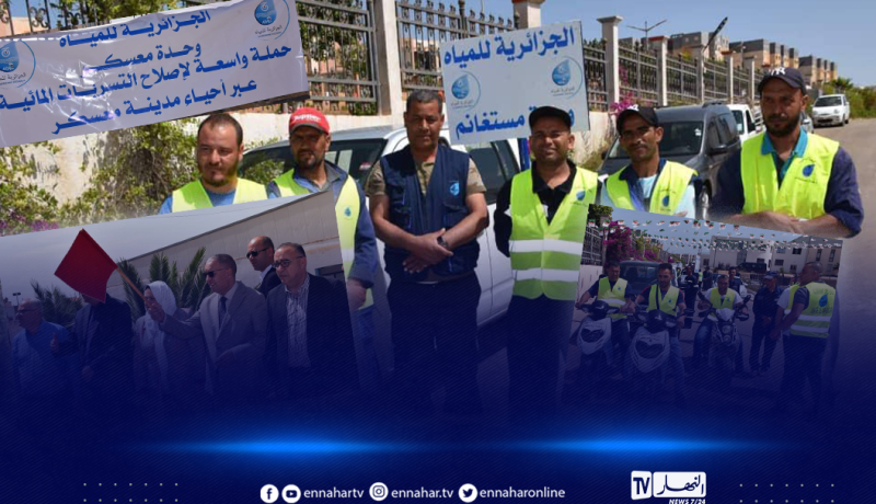 والي معسكر يطلق حملة واسعة للقضاء على التسربات المائية بالمدينة