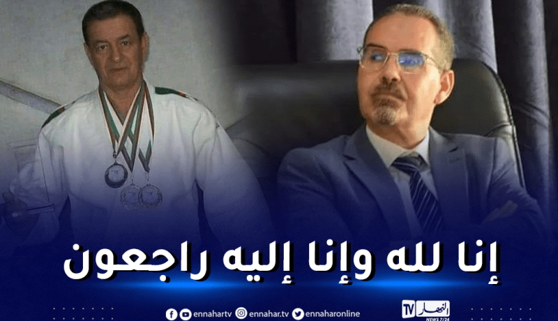 سبقاق ينعي وفاة الناخب الوطني الأسبق لسيدات الجيدو الجزائري