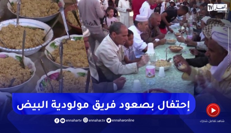 أنصار مولودية البيض يواصلون إحتفالهم بصعود فريقهم حسب تقاليدهم الخاصة