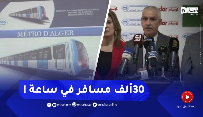وزير النقل : خط الترامواي المؤدي للمطارسيمكن نقل 30 ألف مسافر في الساعة