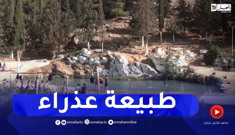 ميلة : منطقة قروز.. طبيعة عذراء تنتظر الإهتمام و الإستغلال