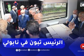 الرئيس تبون يتنقل إلى نابولي رفقة نظيره الإيطالي على متن القطار