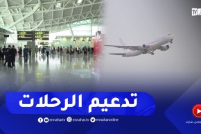 نقل جوي: آخر الإستعدادات لإستقبال الجالية انجاح الموسم الصيفي القادم
