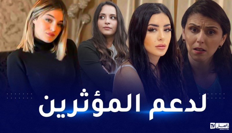 حضرن إلى المحكمة.. نجمات الفن والتمثيل يدعمن نوميديا لزول وباقي المؤثرين