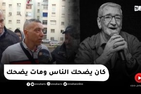 هواري إبن الفقيد حزيم: غطوني بعلم الجزائر آخر وصية المرحوم