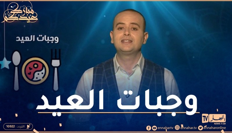 صحة mag: التغذية السليمة يوم العيد