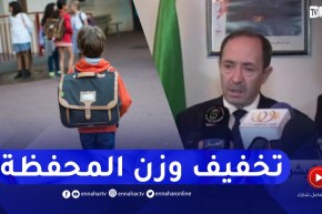 وزير التربية: تخفيف وزن المحفظة ومراجعة البرامج بداية من الموسم القادم