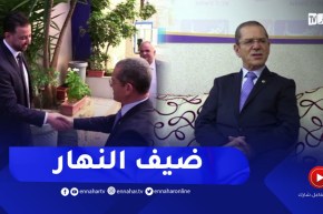 وزير الفلاحة والتنمية الريفية محمد عبد الحفيظ هني يحل ضيفا على تلفزيون النهار