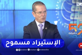 وزير الفلاحة: يمكن للفلاحين إستيراد العتاد الفلاحي بشرط أن لا يكون منتوج جزائري