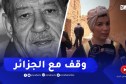 وزيرة الثقافة تعزي الأسرة الفنية بوفاة الممثل أحمد بن عيسى