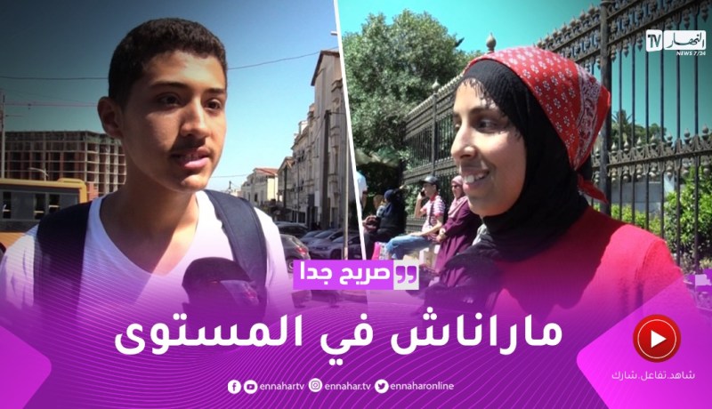 صريح جدا: ماذا يعرف الطلبة الجزائريون عن عيدهم الوطني.. وكيف يرون واقعهم ؟