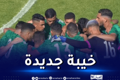 منتخب لأقل من 23 عاما ينهزم أمام كولومبيا في دورة موريس ريفيلو