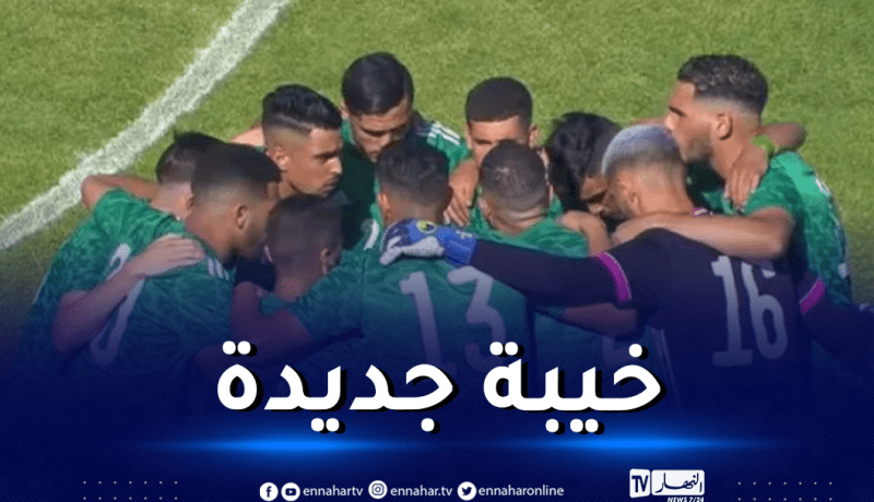 منتخب لأقل من 23 عاما ينهزم أمام كولومبيا في دورة موريس ريفيلو