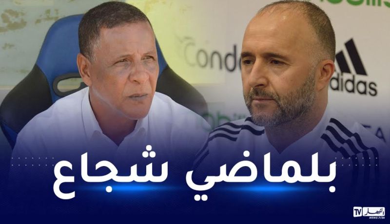 عمراني : “بلماضي شجاع وخياراته امام تنزانيا كانت مدروسة”