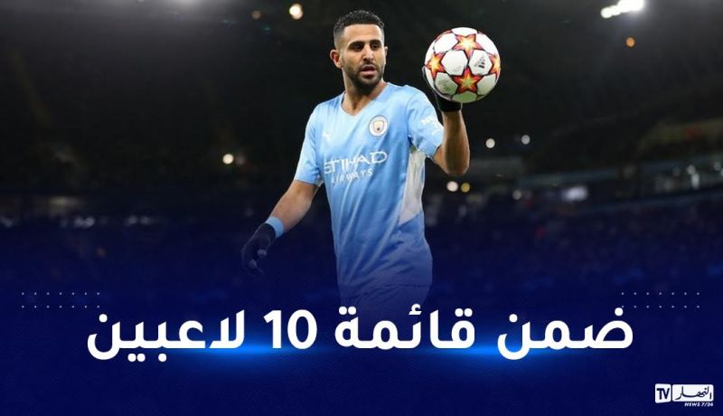 محرز في المرتبة السابعة كأفضل جناح في أوروبا