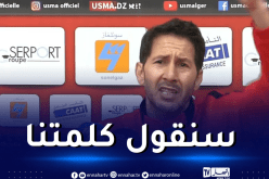 مدرب إتحاد العاصمة: ” هذا ما سنفعله مستقبلا لضمان مشاركة قارية”