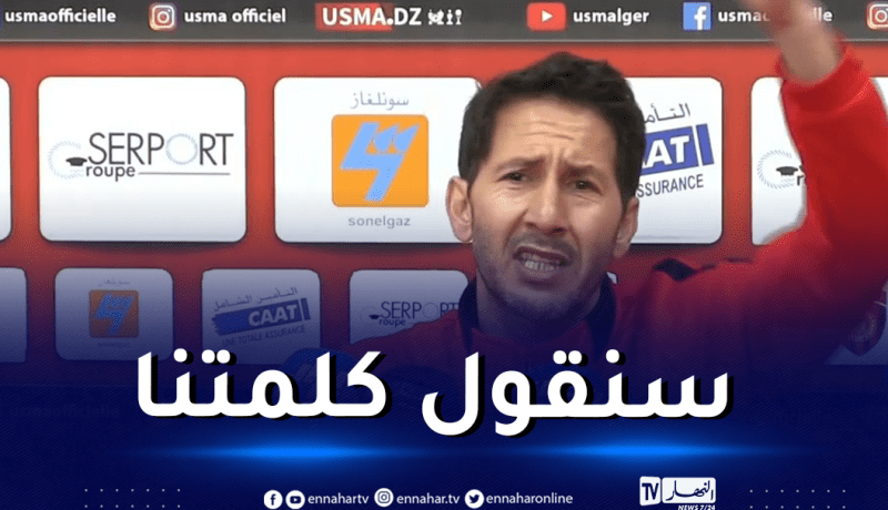 مدرب إتحاد العاصمة: ” هذا ما سنفعله مستقبلا لضمان مشاركة قارية”