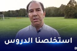 سلاطني: “درسنا إسبانيا وفرنسا جيّدا وسنلعب حظوظنا بكل قوة “