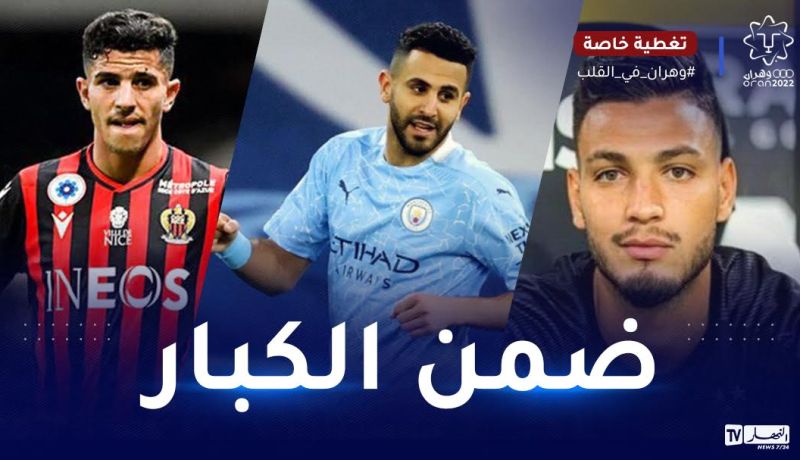 ثلاثي الخضر ضمن قائمة 53 نجما عالميا مرشّح لتغيير الأجواء