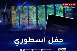 بالصور.. إنطلاق وقائع إفتتاح ألعاب البحر المتوسط وسط أجواء احتفالية بهيجة