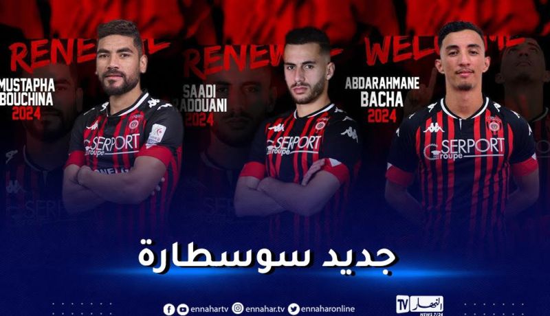 سوسطارة تتعاقد مع هداف شباب برج منايل لموسمين