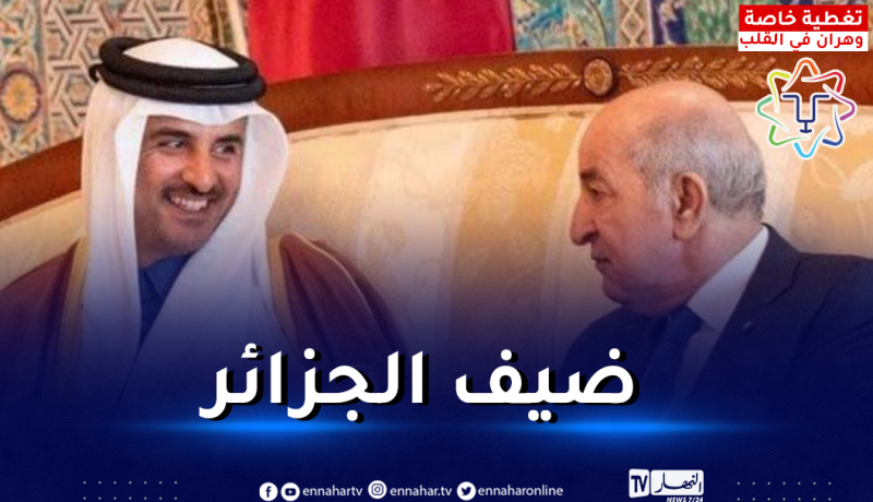 رئيس الجمهورية يستقبل أمير دولة قطر بمطار وهران الدولي