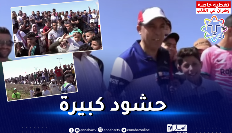 بالفيديو.. توافد جماهيري كبير على ملعب وهران لحضور حفل الإفتتاح