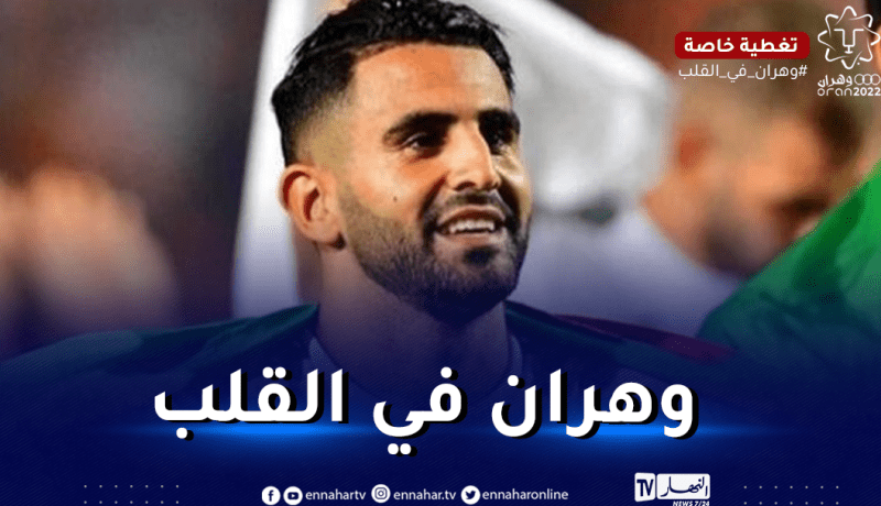 بالفيديو.. محرز يبعث رسالة للرياضيين الجزائريين المشاركين في الألعاب المتوسطية