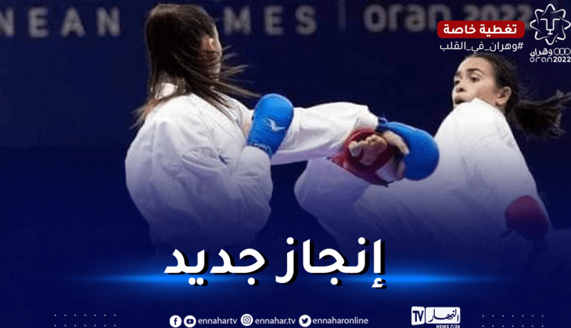 ألعاب البحر الأبيض المتوسط.. ثالث ميدالية للجزائر في الكاراتي