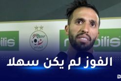 مزيان: “إفريقيا أصبحت لا تعترف بالمنتخبات الصغيرة والكبيرة”