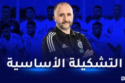 بلماضي يكشف عن التشكيلة المعنية بمواجهة تنزانيا