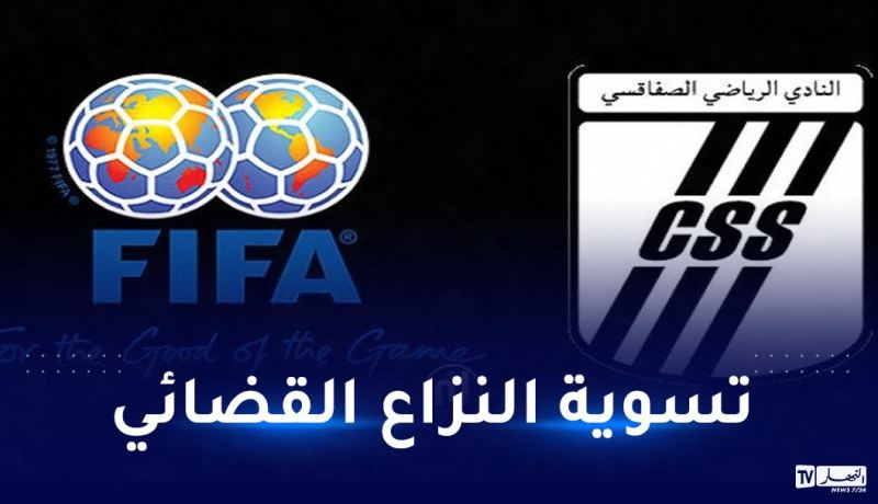 المدير التنفيذي للصفاقسي في الجزائر بسبب قضية الديون بالملايير