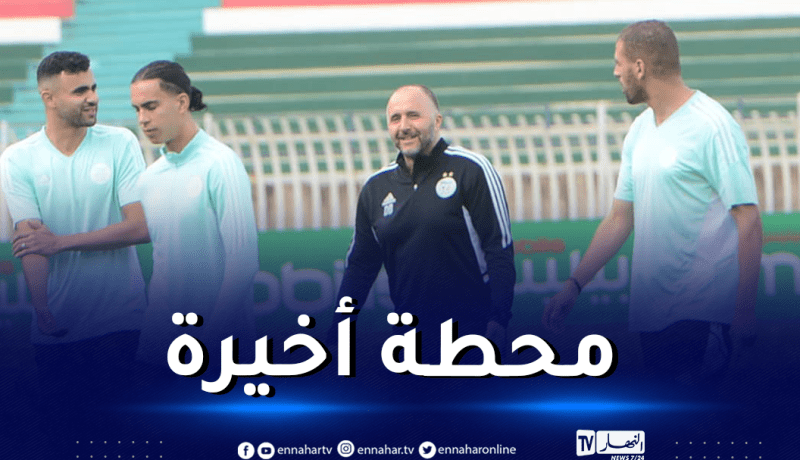 بالصور.. الخضر يجرون أخر حصة تدريبية بـ 5 جويلية تحسبا للقاء أوغدا