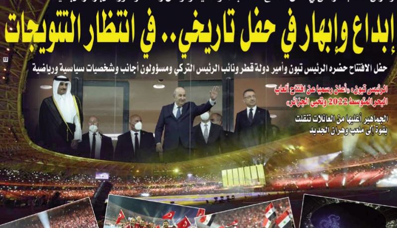 إبداع وإبهار في حفل تاريخي.. في انتظار التتويجات