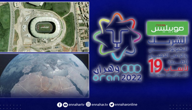 الألعاب المتوسطية: الومضة الإشهارية لموبيليس رسالة قوية حول تمسك الجزائر بموقفها من قضية الصحراء الغربية