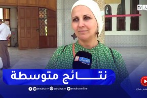 تصريحات أساتذة مكلفين بعملية تصحيح أوراق شهادة التعليم المتوسط