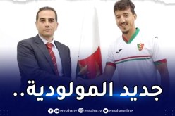 رسميا.. المولودية تضم لاعب بارادو حمودي