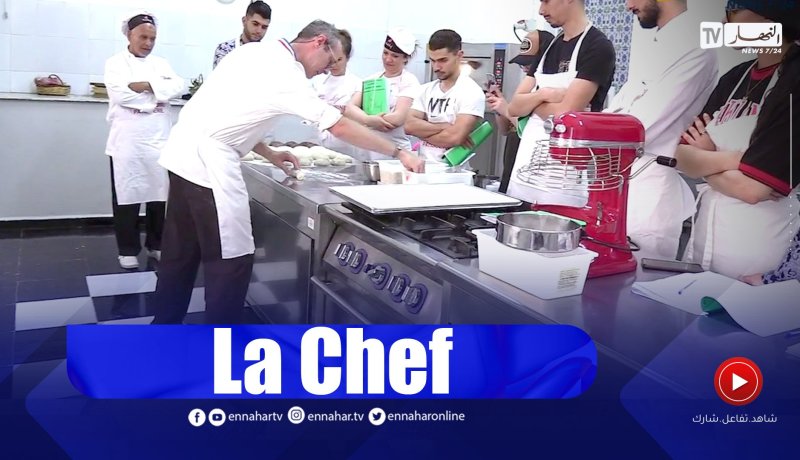 مدرسة “la chef” تتميز بتعليم الحلويات اليونانية ودورات مكثفة في الخبز والمعجنات